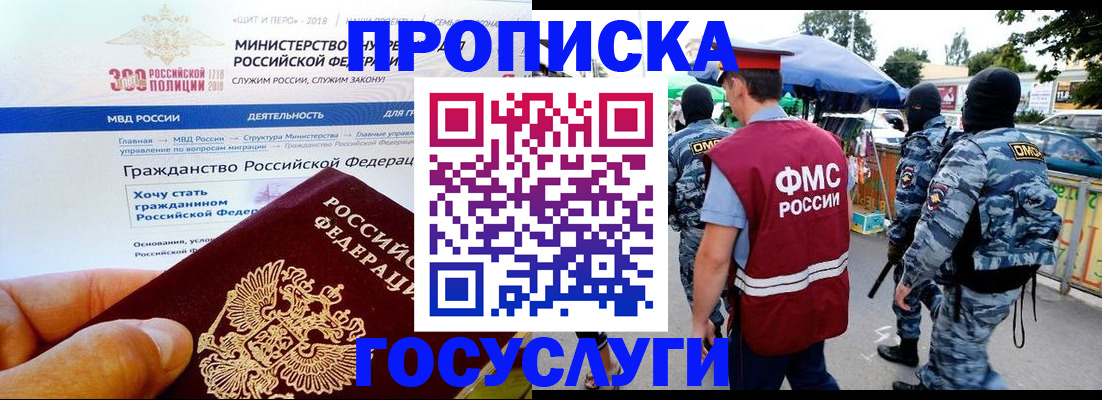 прописка иностранных граждан в Никольском
