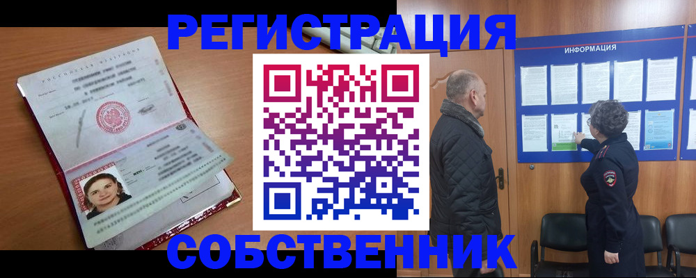 прописка 2025 в Никольском