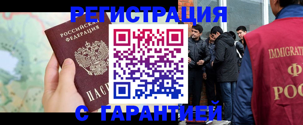 прописка от собственника в Никольском