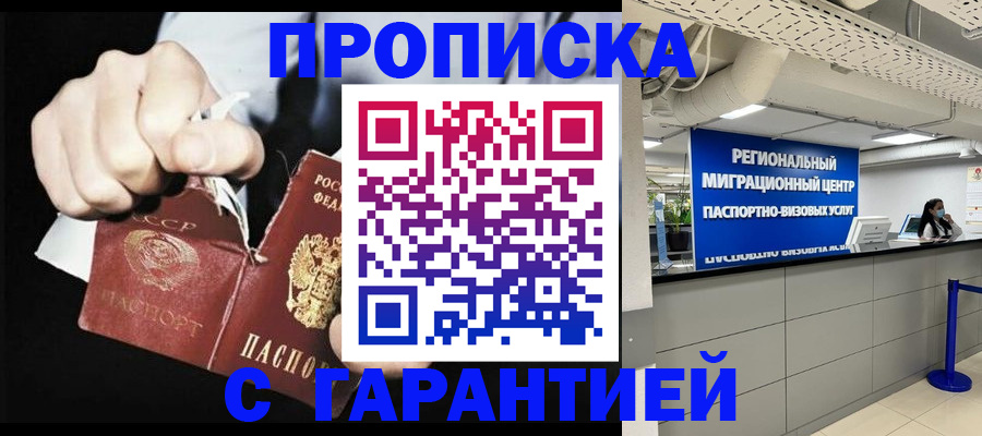 найти адрес прописки в Никольском